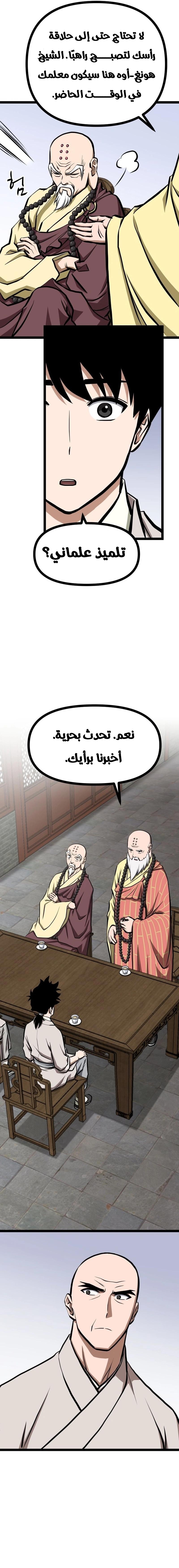 Read One Step Divine Fist ar Manga Online