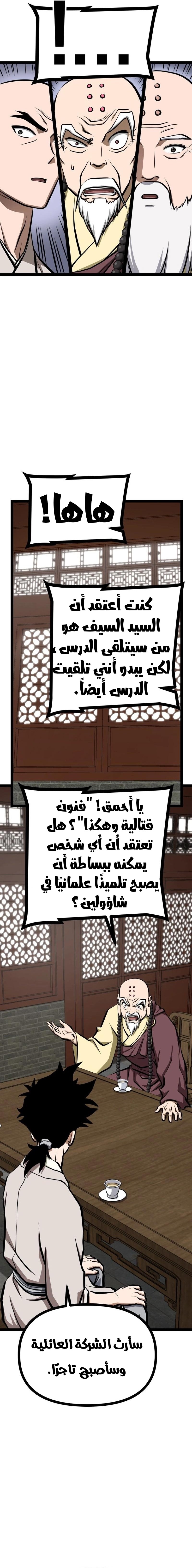 Read One Step Divine Fist ar Manga Online