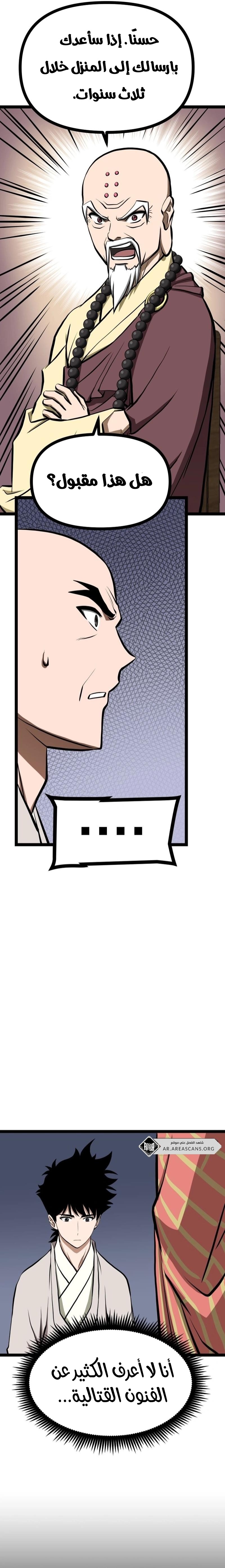 Read One Step Divine Fist ar Manga Online