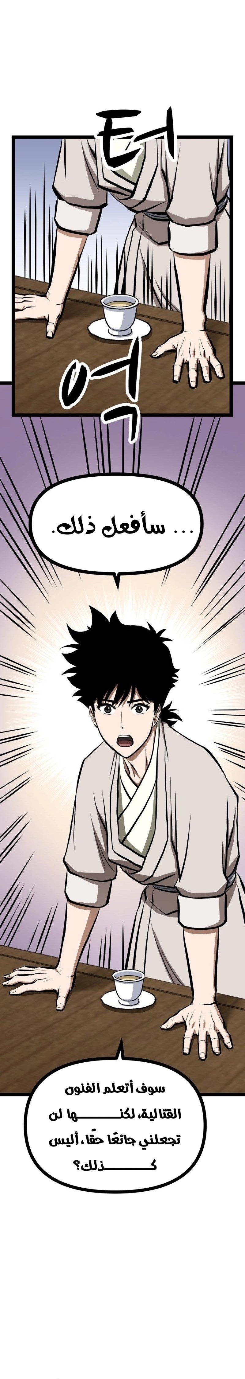 Read One Step Divine Fist ar Manga Online