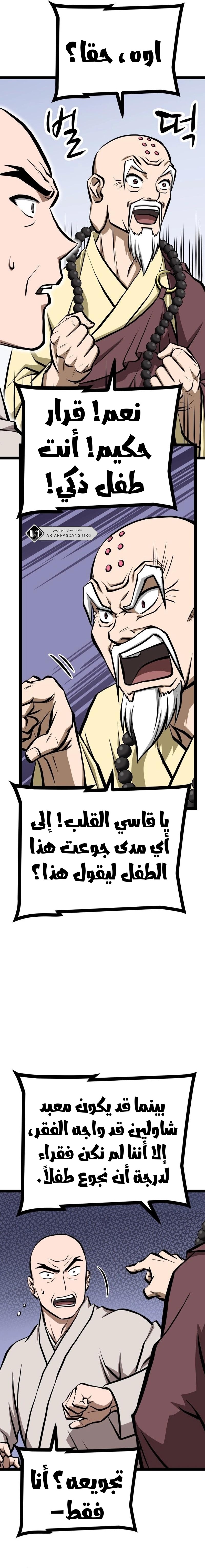 Read One Step Divine Fist ar Manga Online