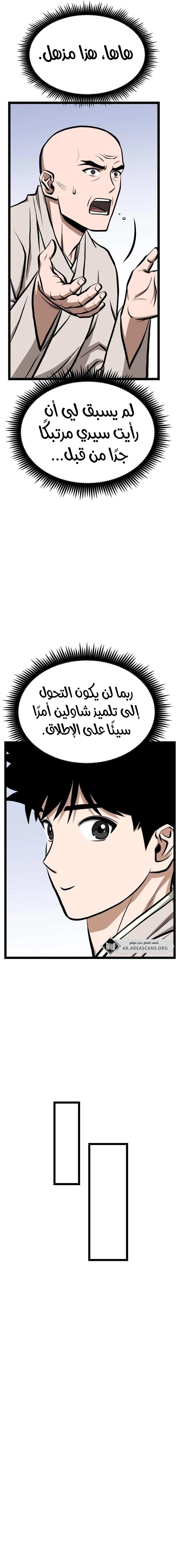 Read One Step Divine Fist ar Manga Online