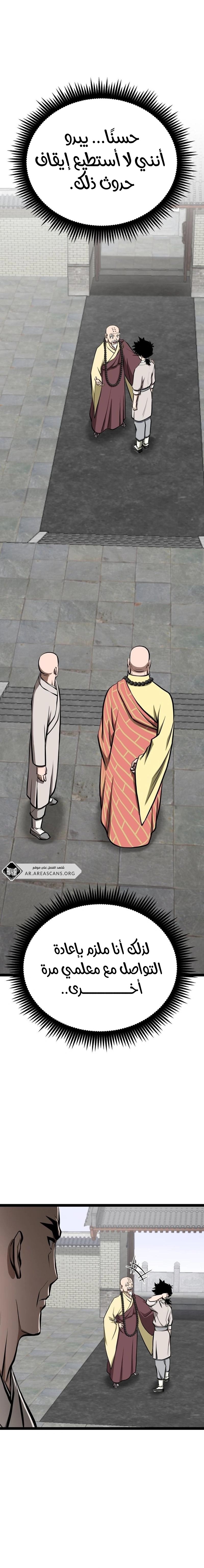 Read One Step Divine Fist ar Manga Online