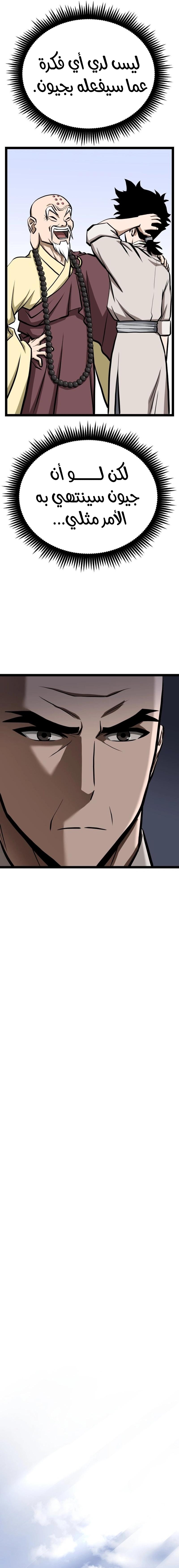 Read One Step Divine Fist ar Manga Online