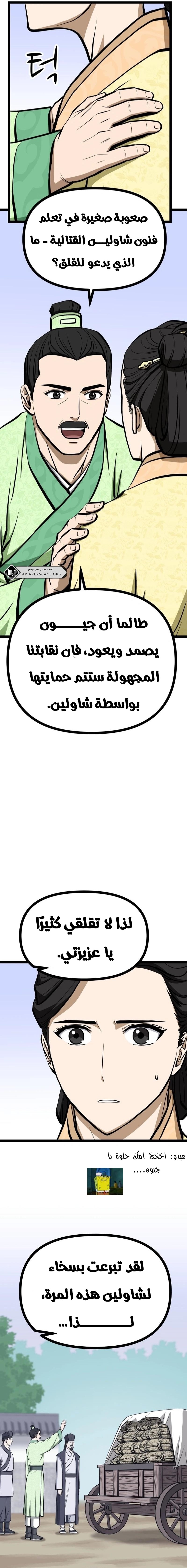 Read One Step Divine Fist ar Manga Online