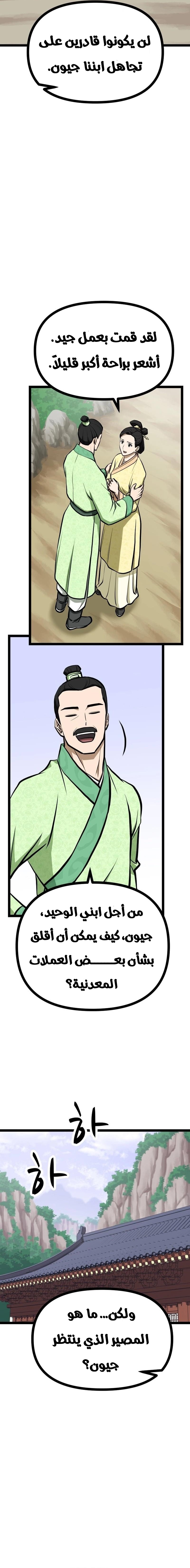 Read One Step Divine Fist ar Manga Online