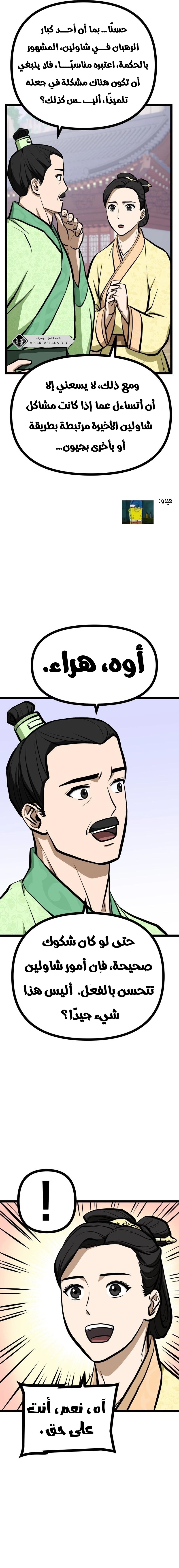 Read One Step Divine Fist ar Manga Online