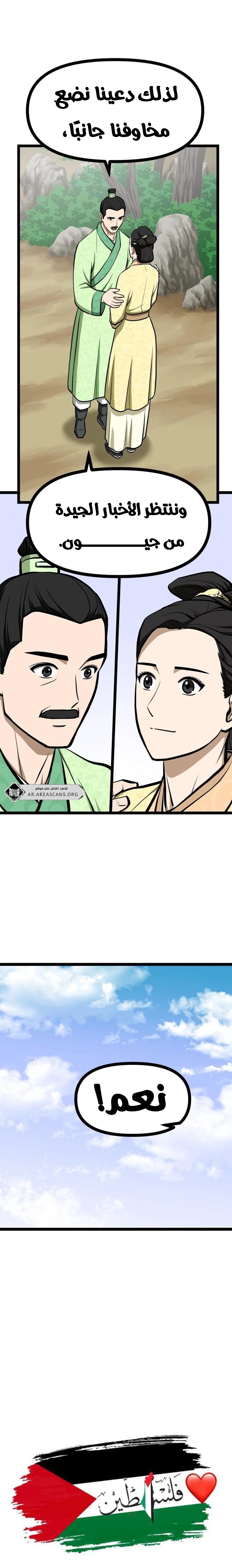 Read One Step Divine Fist ar Manga Online