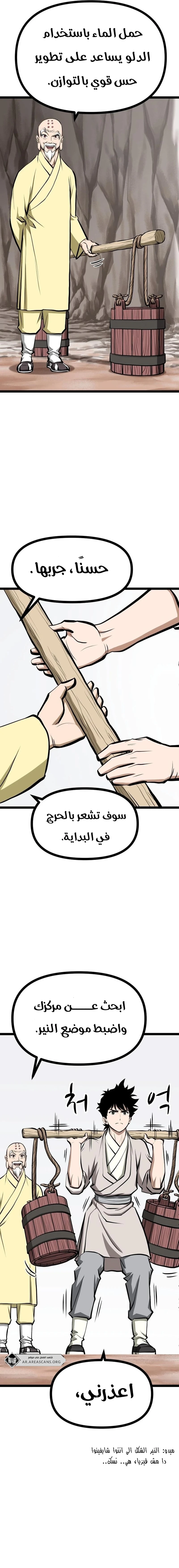 Read One Step Divine Fist ar Manga Online