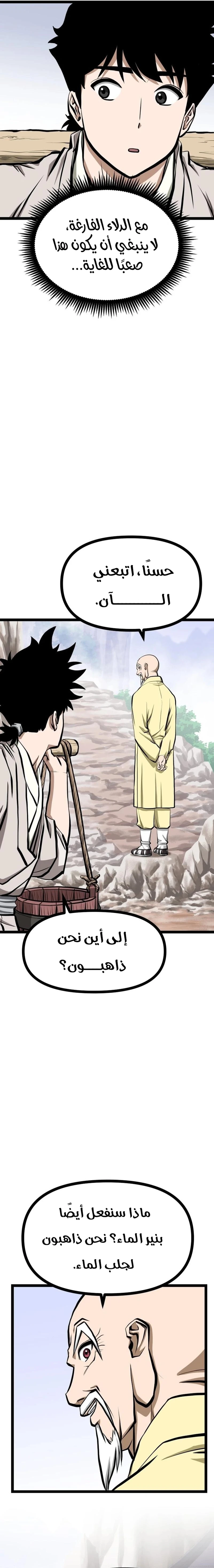 Read One Step Divine Fist ar Manga Online