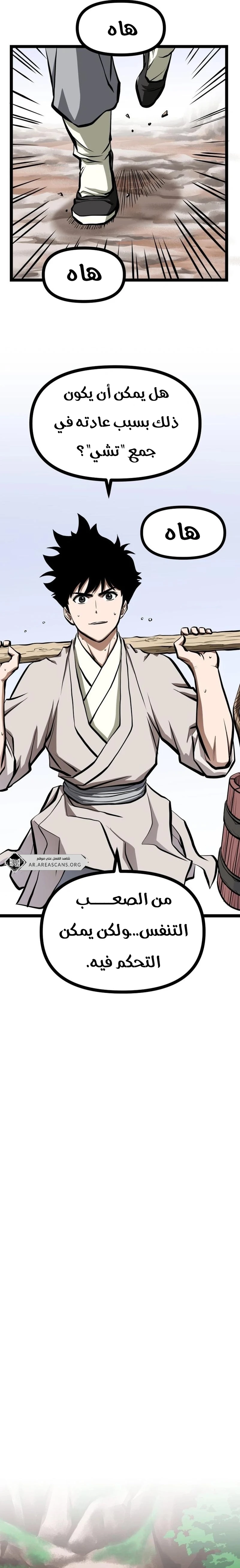 Read One Step Divine Fist ar Manga Online