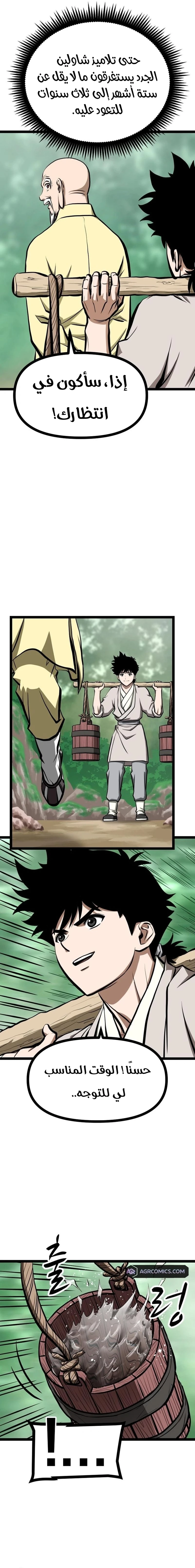 Read One Step Divine Fist ar Manga Online