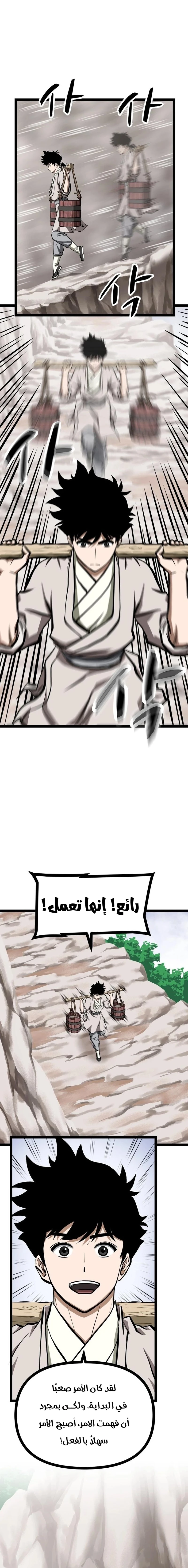 Read One Step Divine Fist ar Manga Online