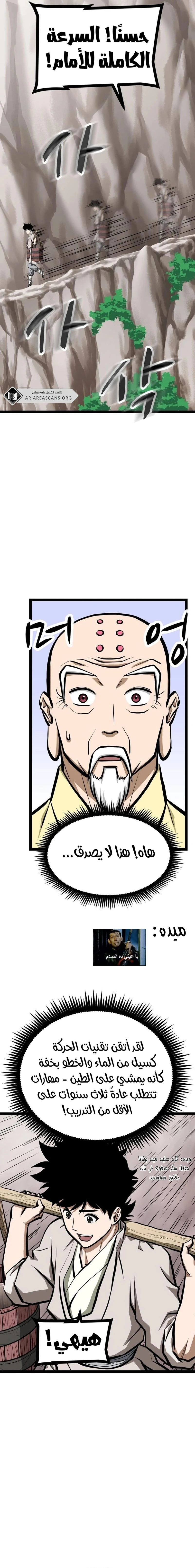 Read One Step Divine Fist ar Manga Online