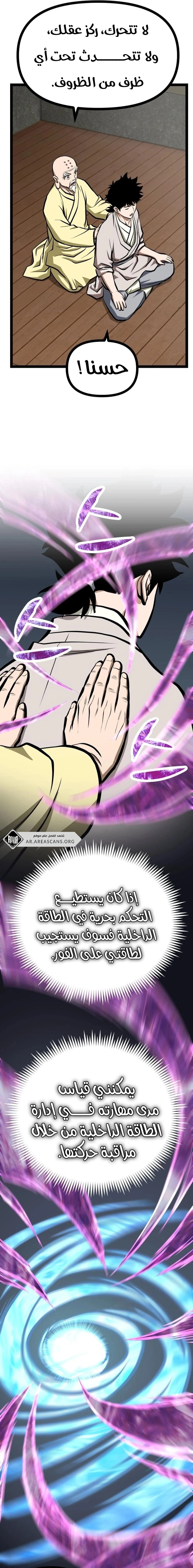 Read One Step Divine Fist ar Manga Online