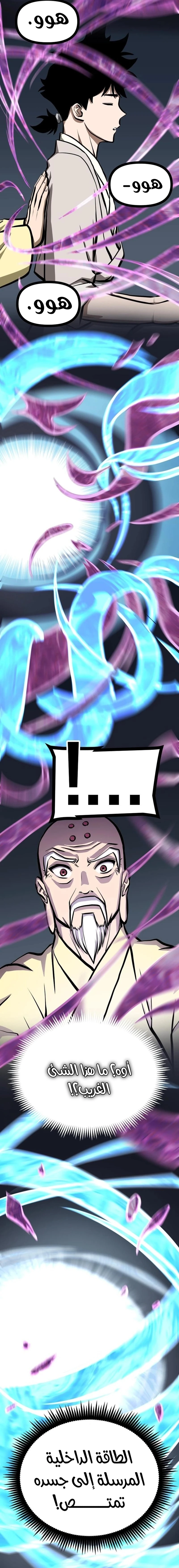 Read One Step Divine Fist ar Manga Online