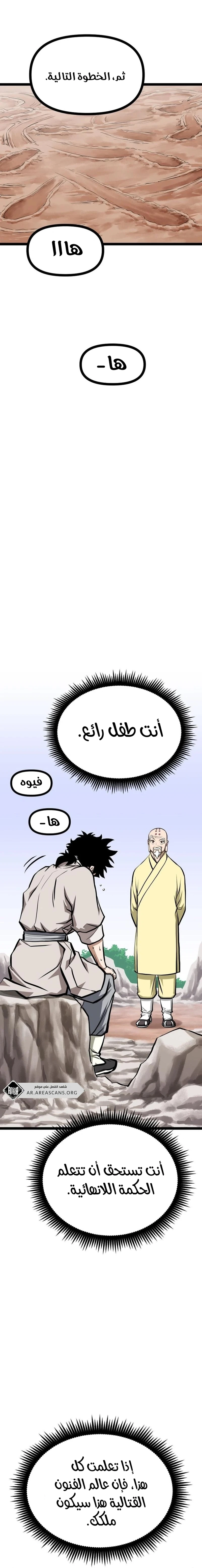 Read One Step Divine Fist ar Manga Online