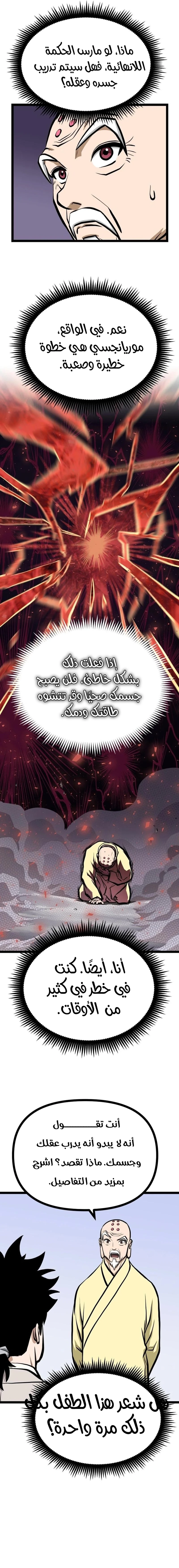 Read One Step Divine Fist ar Manga Online