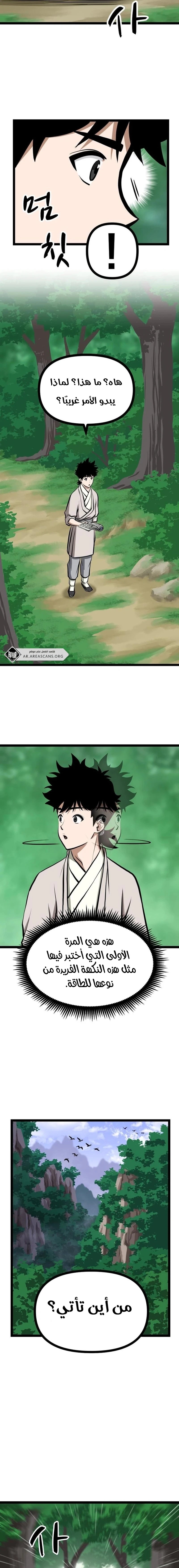 Read One Step Divine Fist ar Manga Online