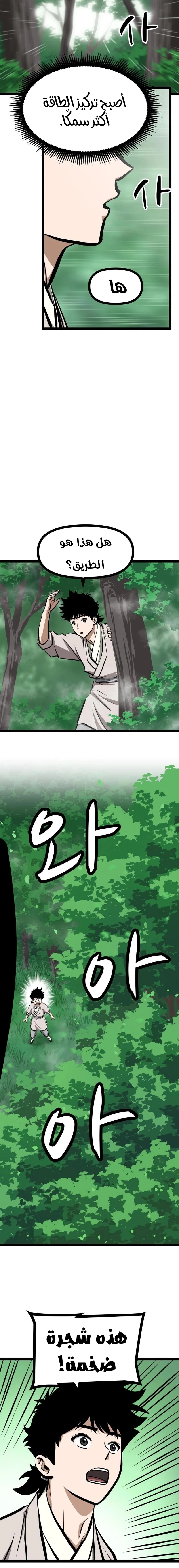 Read One Step Divine Fist ar Manga Online