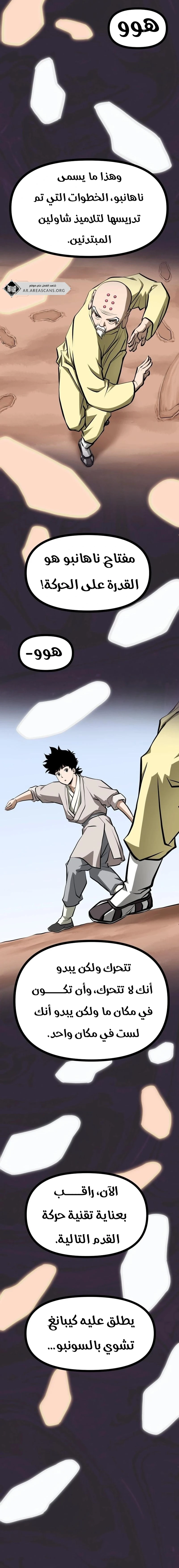 Read One Step Divine Fist ar Manga Online