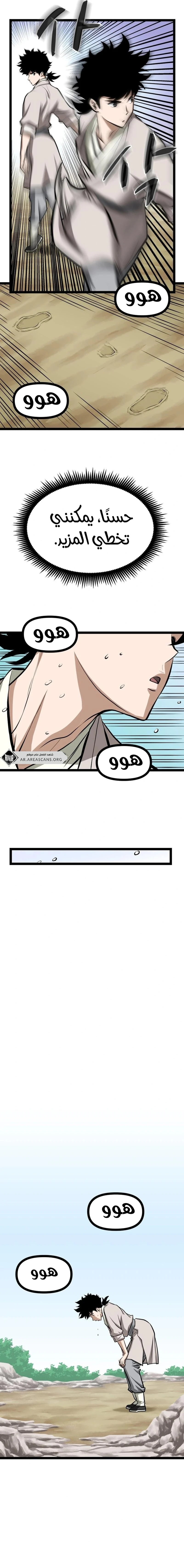 Read One Step Divine Fist ar Manga Online