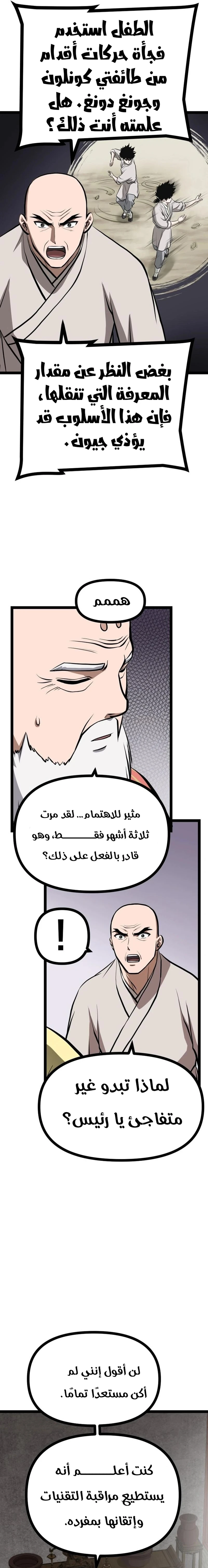 Read One Step Divine Fist ar Manga Online