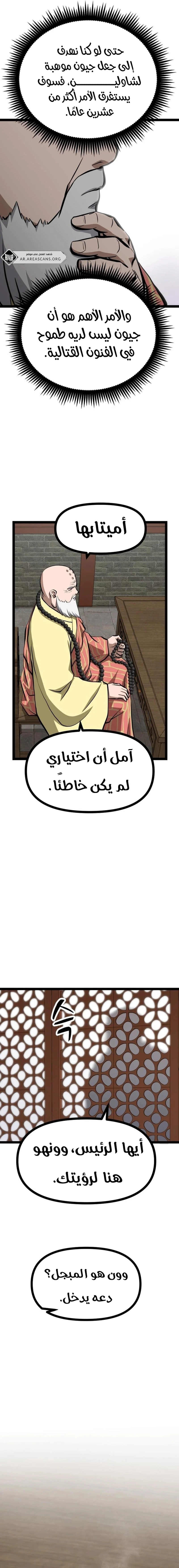 Read One Step Divine Fist ar Manga Online