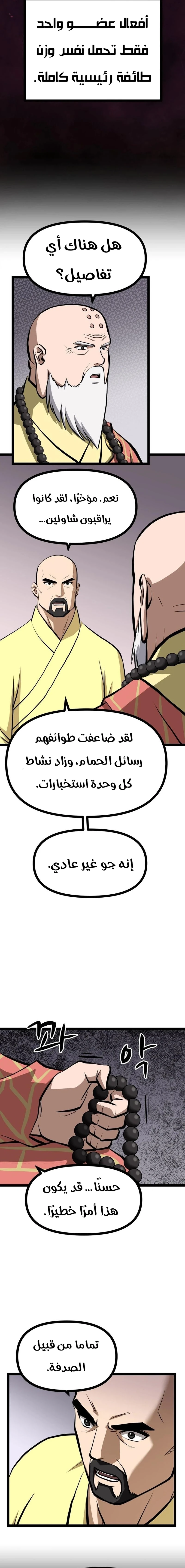 Read One Step Divine Fist ar Manga Online