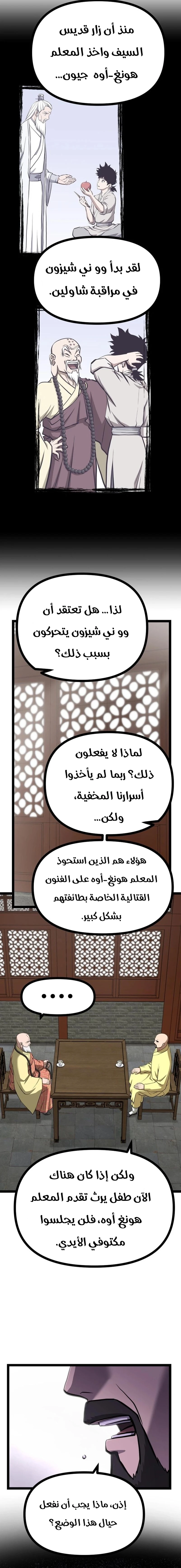 Read One Step Divine Fist ar Manga Online