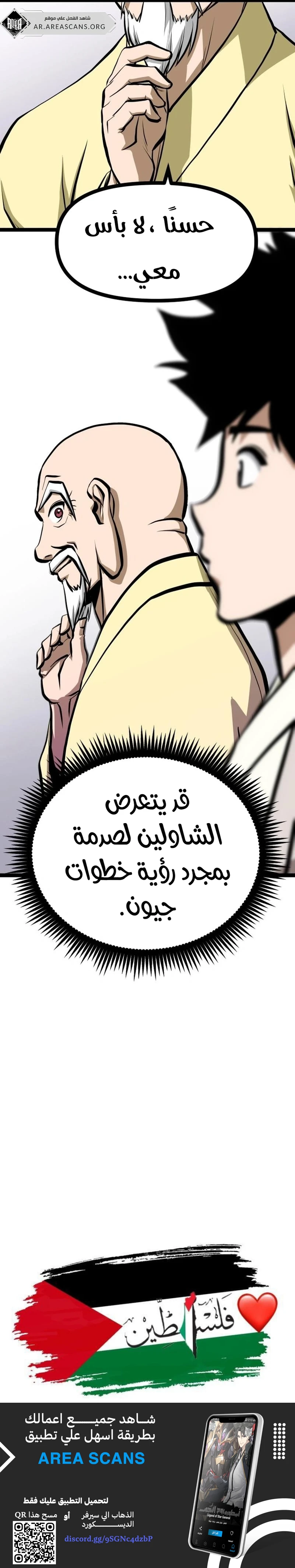 Read One Step Divine Fist ar Manga Online