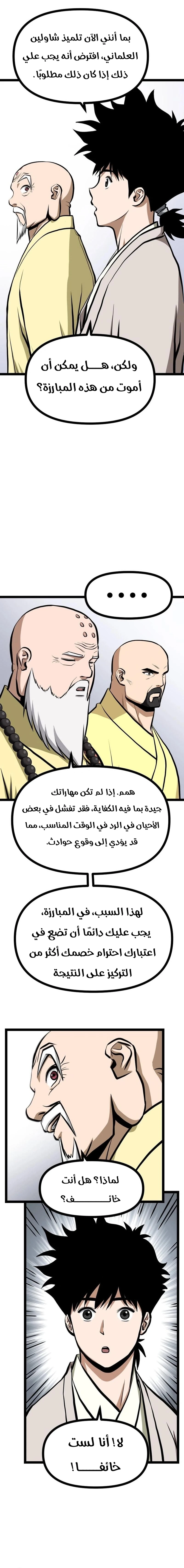 Read One Step Divine Fist ar Manga Online