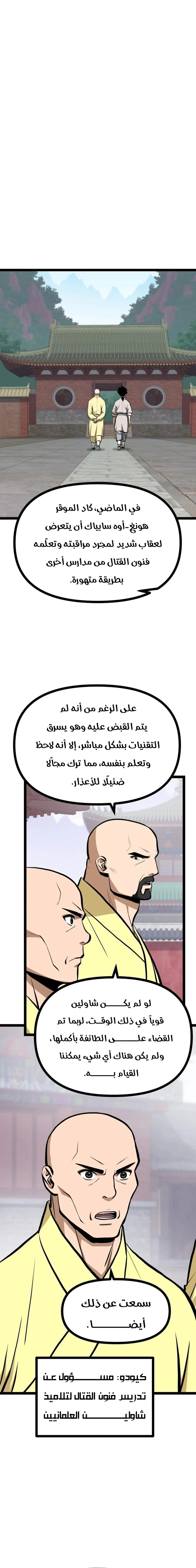 Read One Step Divine Fist ar Manga Online