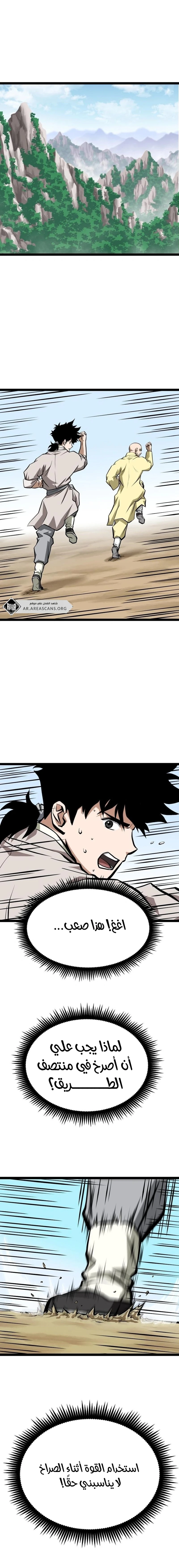 Read One Step Divine Fist ar Manga Online