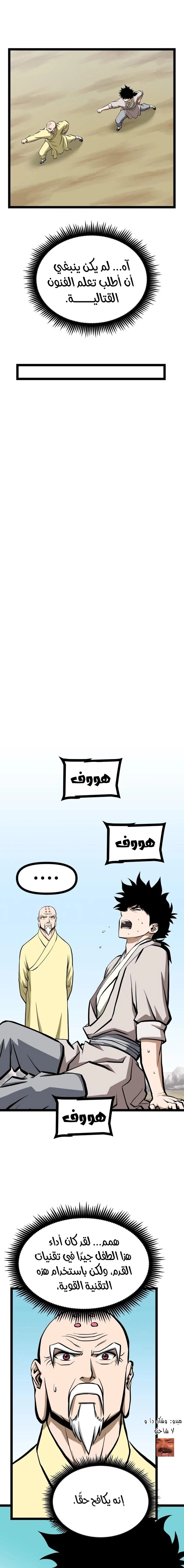 Read One Step Divine Fist ar Manga Online