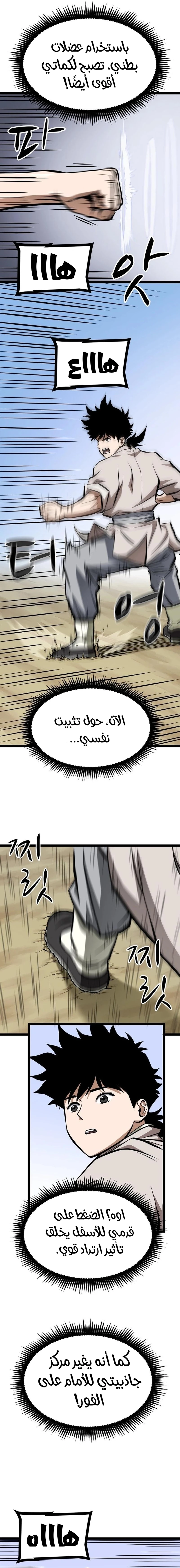 Read One Step Divine Fist ar Manga Online