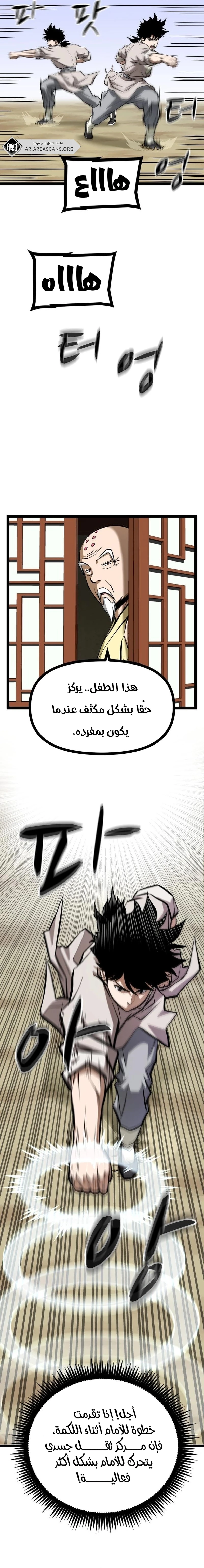 Read One Step Divine Fist ar Manga Online