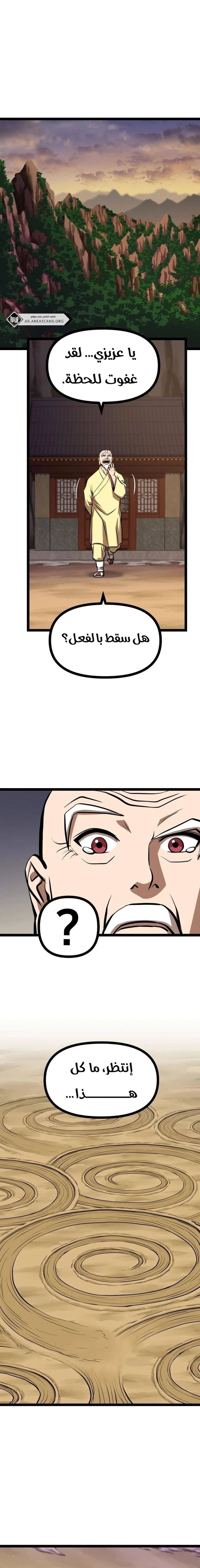 Read One Step Divine Fist ar Manga Online