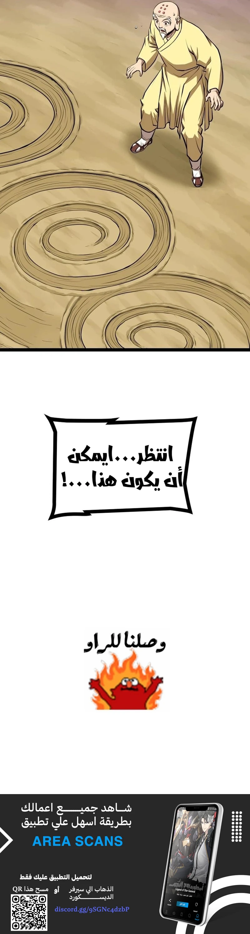 Read One Step Divine Fist ar Manga Online