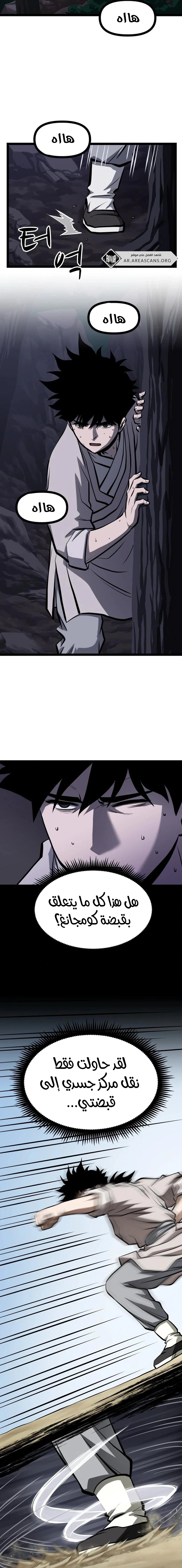 Read One Step Divine Fist ar Manga Online