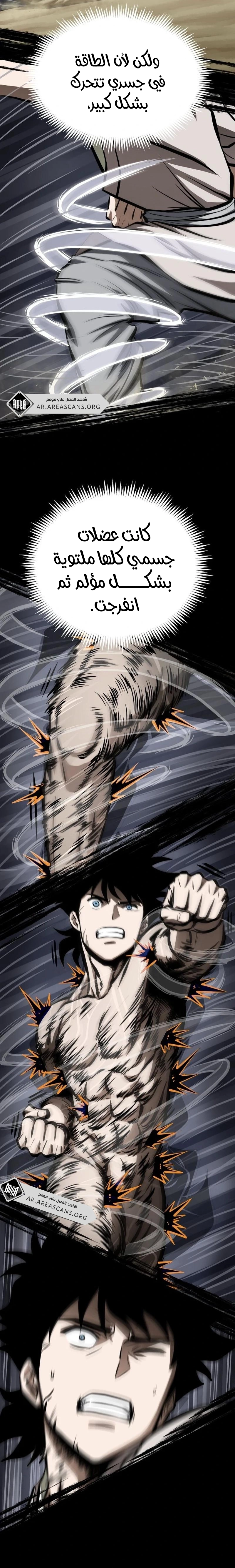 Read One Step Divine Fist ar Manga Online