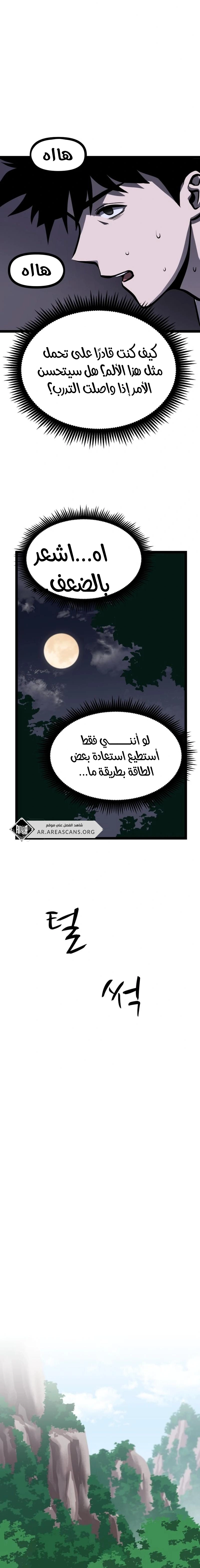 Read One Step Divine Fist ar Manga Online