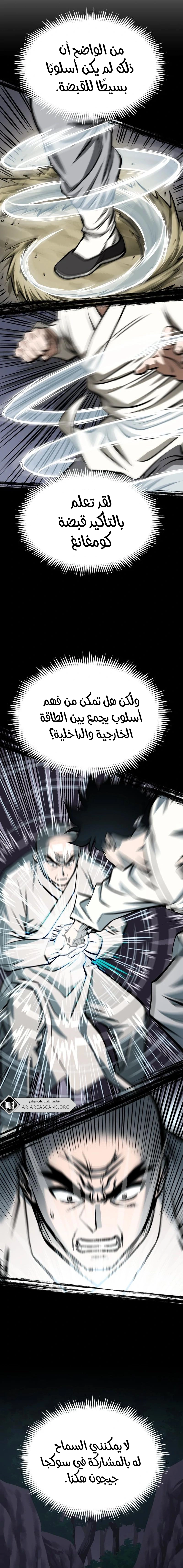 Read One Step Divine Fist ar Manga Online