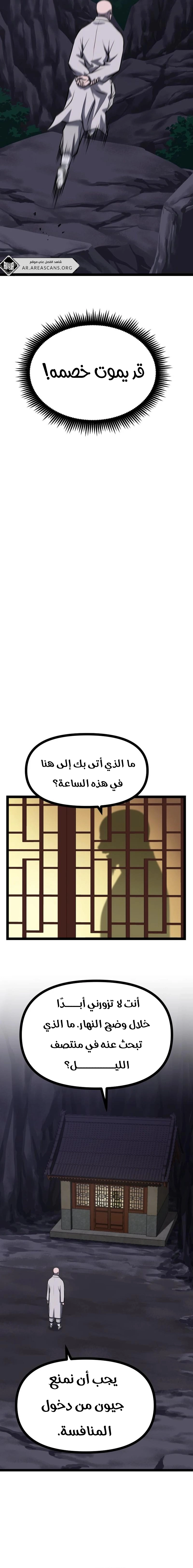 Read One Step Divine Fist ar Manga Online