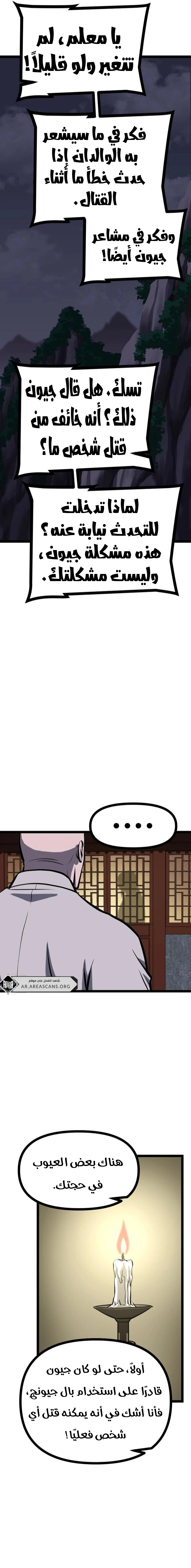 Read One Step Divine Fist ar Manga Online