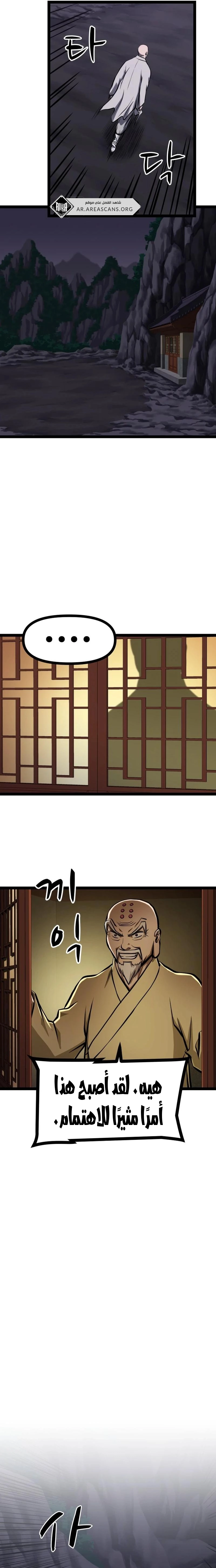 Read One Step Divine Fist ar Manga Online