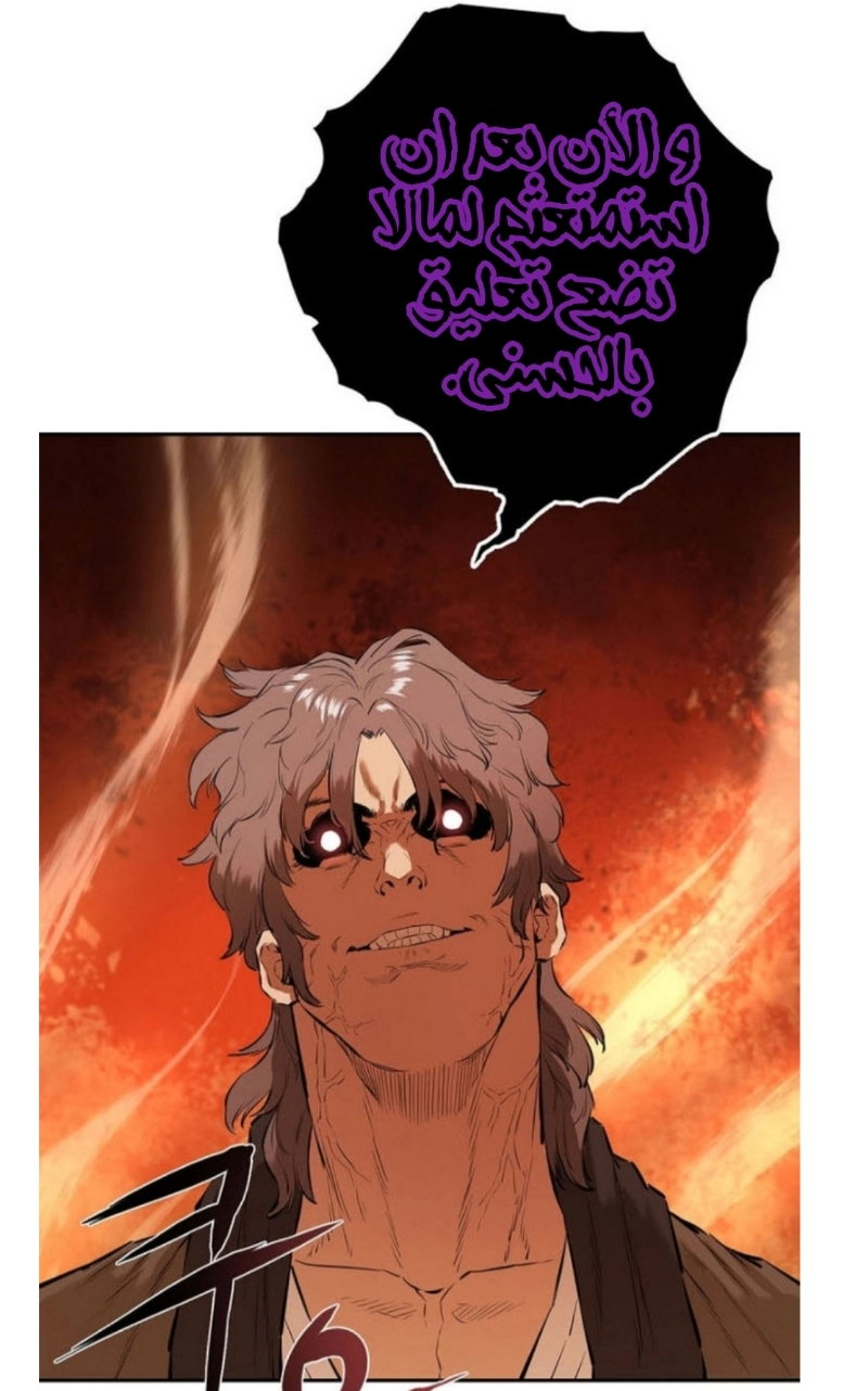 Read One Step Divine Fist ar Manga Online