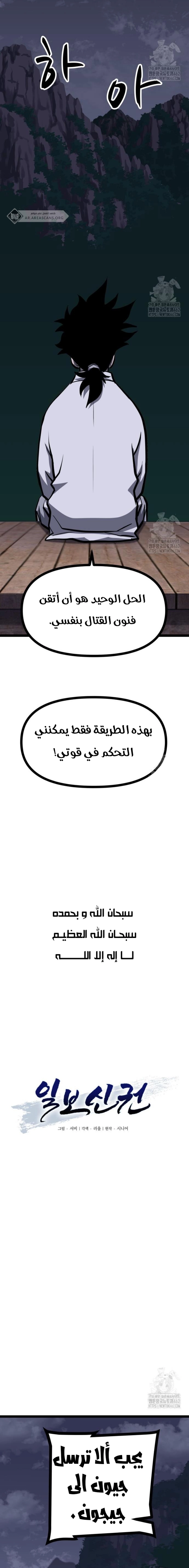 Read One Step Divine Fist ar Manga Online