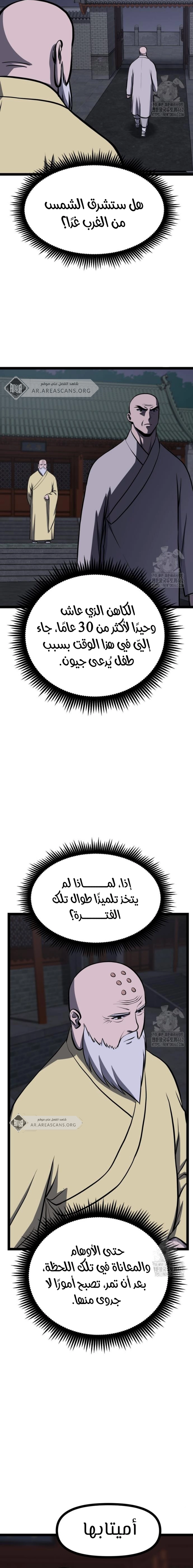 Read One Step Divine Fist ar Manga Online