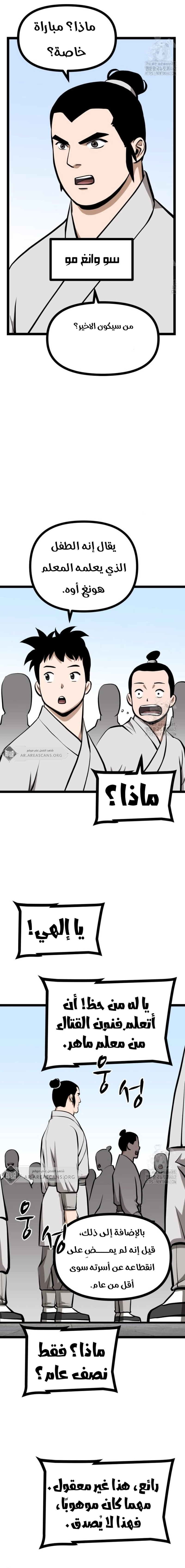 Read One Step Divine Fist ar Manga Online